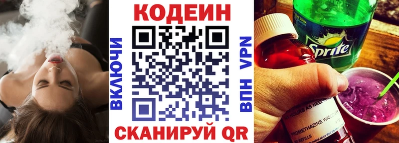 даркнет сайт  Олёкминск  darknet наркотические препараты  Кодеиновый сироп Lean Purple Drank 