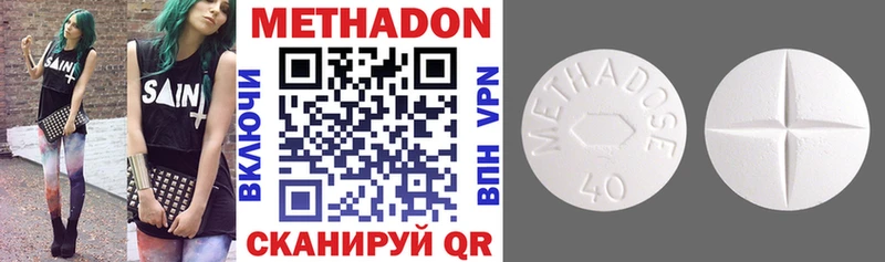 Метадон methadone Олёкминск